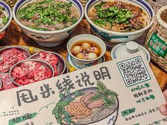 -云阿蛮云南生烫牛肉米线(奉贤路店)