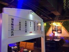 -狼爱上羊音乐火锅