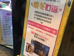 -味正点车轮饼可丽饼(南禅寺店)