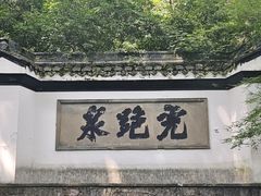-宋宴(虎跑店)
