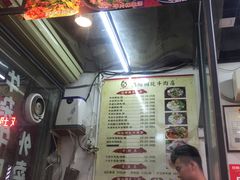 -雄记·揭阳桐坑牛肉店(建华路店)