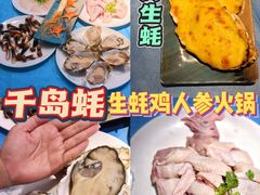 -千岛蚝高压锅生蚝·人参火锅(白云万达店)