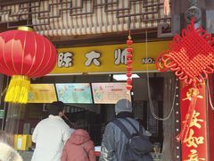 -陈大帅黄桥烧饼(桃园路店)