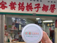 -洪馨椰子