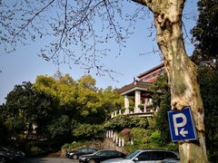 -西湖华北饭店-停车场