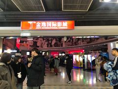 门面-金逸影城(中关村店)