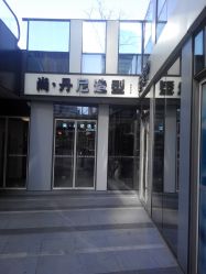 点击看大图 IMG_20131129_113413-尚·丹尼Hair