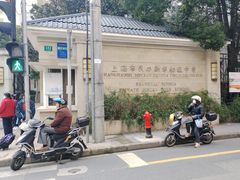 -上海市民办新华初级中学