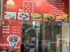 -沈大成(南京东路店)