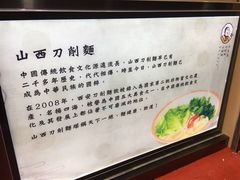 -刕舙馫面馆