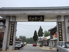 -牛头崖大集