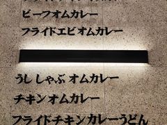 -池奈·咖喱蛋包饭(熙地港店)