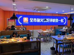 -花儿街·椒麻鱼火锅(鲤鱼山路店)