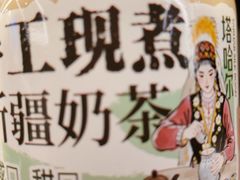 -塔哈尔·新疆盛宴(奉贤龙湖店)