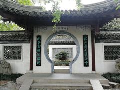 景点-水绘园