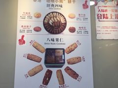 -珍妮曲奇聪明小熊(尖沙咀店)