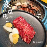 大口吃肉时间到！