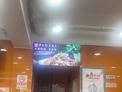 -芦月轩羊蝎子(北蜂窝店)