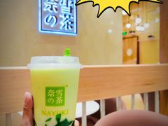 -奈雪的茶(国金中心店)