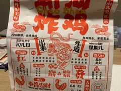 -虎头炸·潮汕南乳炸鸡(丽湾大厦店)