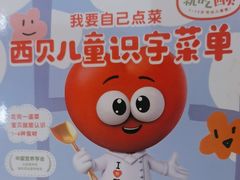 -西贝(龙华壹方天地店)