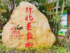 -白沙门生态公园