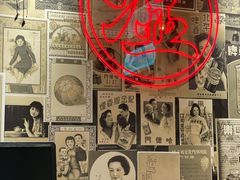 -何妹湿辣牛肉·粤式烧烤砂煲(桂雅路店)