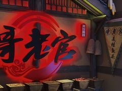 -新哥老官·畅吃123·美蛙世界(苏宁广场店)
