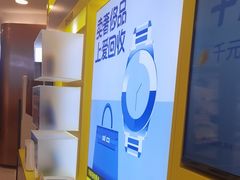 -爱回收·手机回收维修(上海正大广场店)