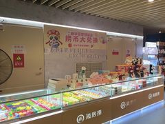 -海底捞火锅(新华联梦想城店)