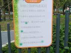 -景田北六街公园宠物主题园
