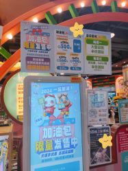 -卡通尼乐园(上海安亭店)