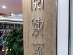 -阅读家(南海天河城店)