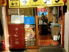 门面-拉面莊夢語＆中华料理八椿