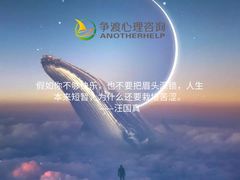 -争渡心理咨询全国连锁(福田店)