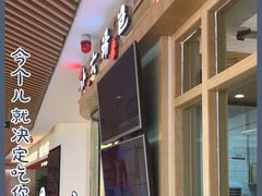 -小六汤包(亚欧店)