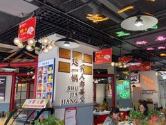 -蛙一刀·麻椒鱼火锅(金仙桥店)