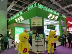 -国家会展中心（上海）虹馆EH