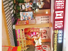 -避风塘(宝山万达店)