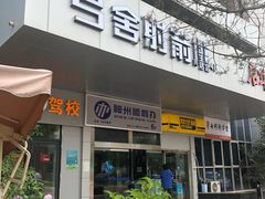 -弓舍射箭俱乐部(高新总店)