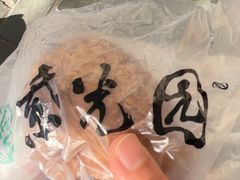 -紫光园(创始店)