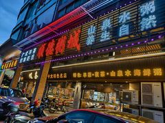 -顺德粥城·叹茶食粥(良化店)