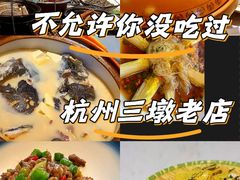 -千岛湖小鱼儿·淳安匠心农家菜