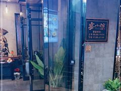 -宴小馆·小海鲜青岛菜(五四广场店)