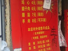 -王记西鎮电烤肉(汶上路店)