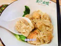 -袁记云饺(鼓楼店)