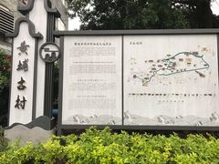 -黄埔古港