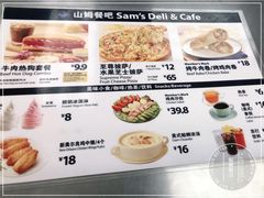 -山姆餐吧(山姆会员商店店)