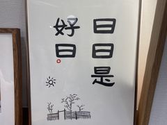 -彬媽糖水(万象天地店)