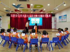 -吉的堡幼儿园(安康仕府大院园)